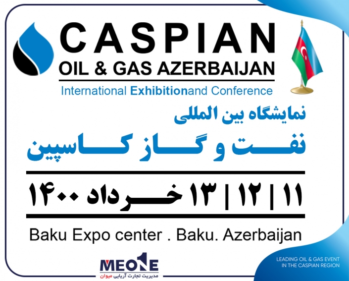 Caspian Oil & Gas