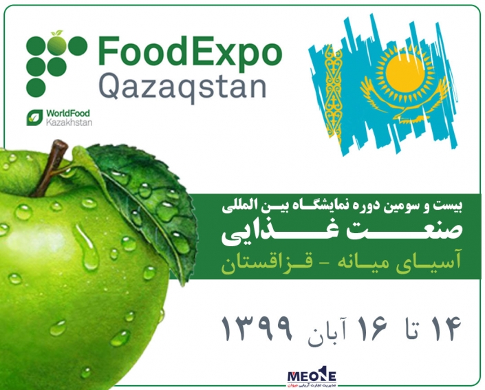 Food Expo Kazakhstan