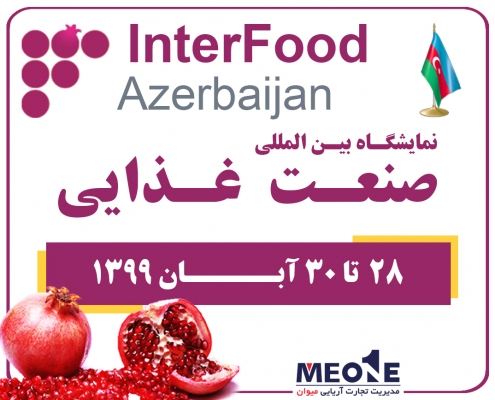 Interfood Azerbaijan